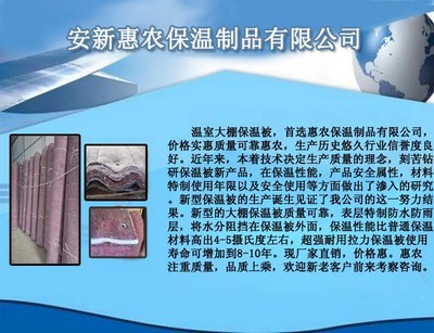 崇州大棚保温被 防水保温，守护农副产品的温暖防线